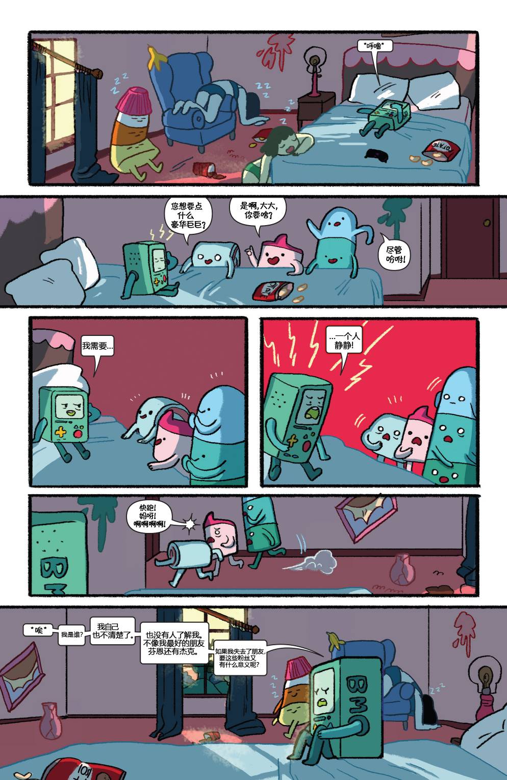 第10页