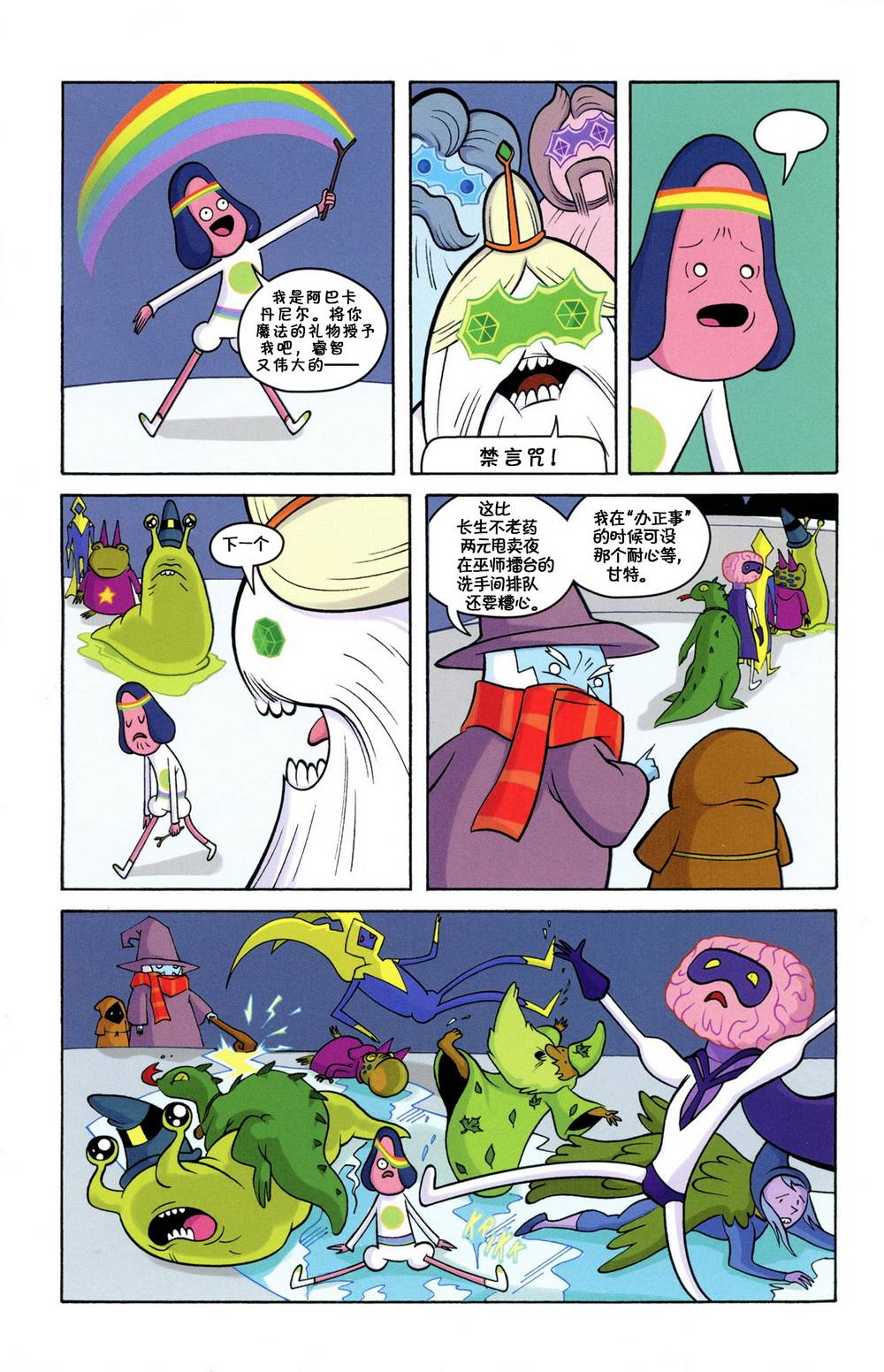 第8页
