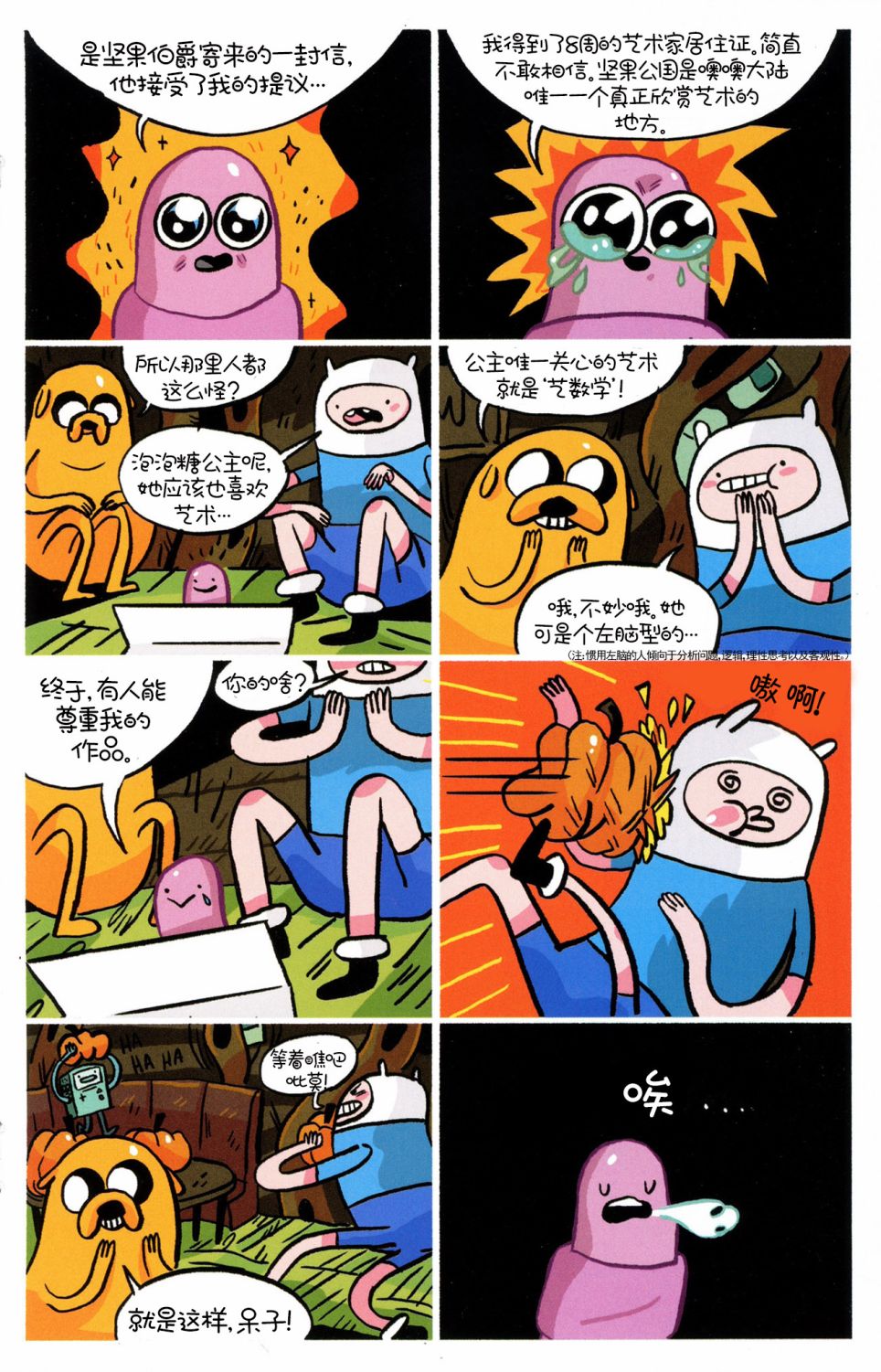 第18页
