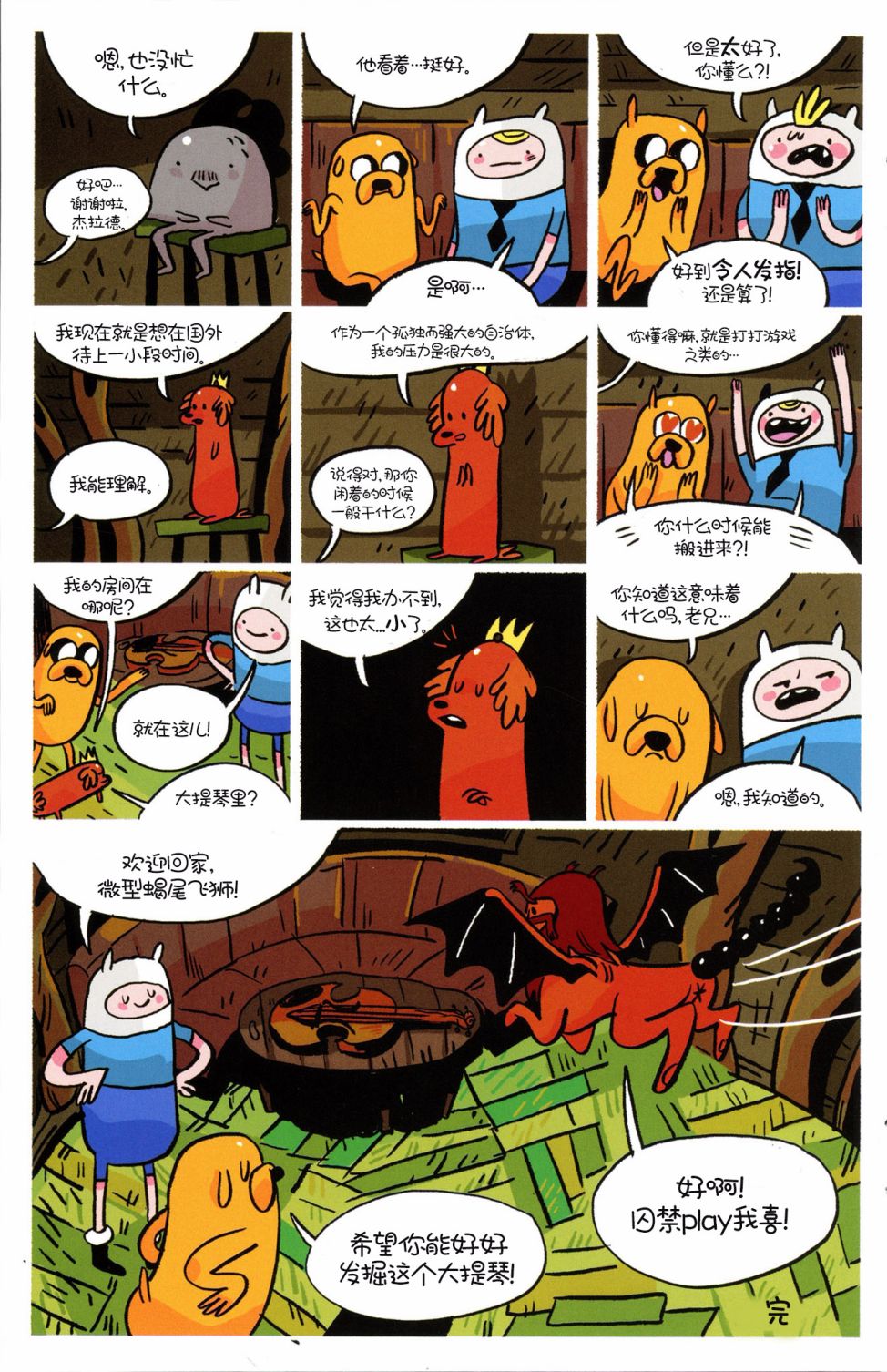 第21页