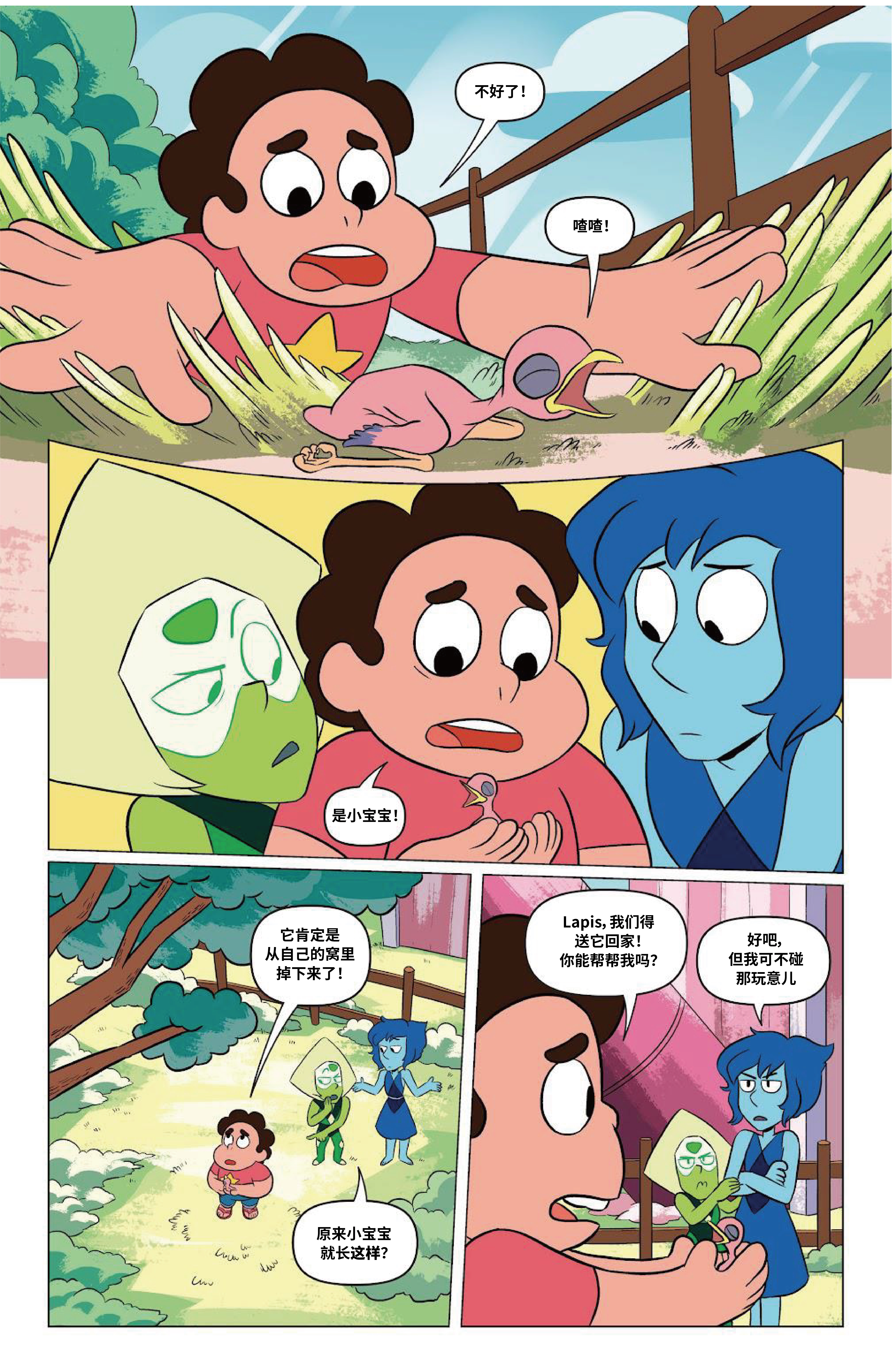 第6页