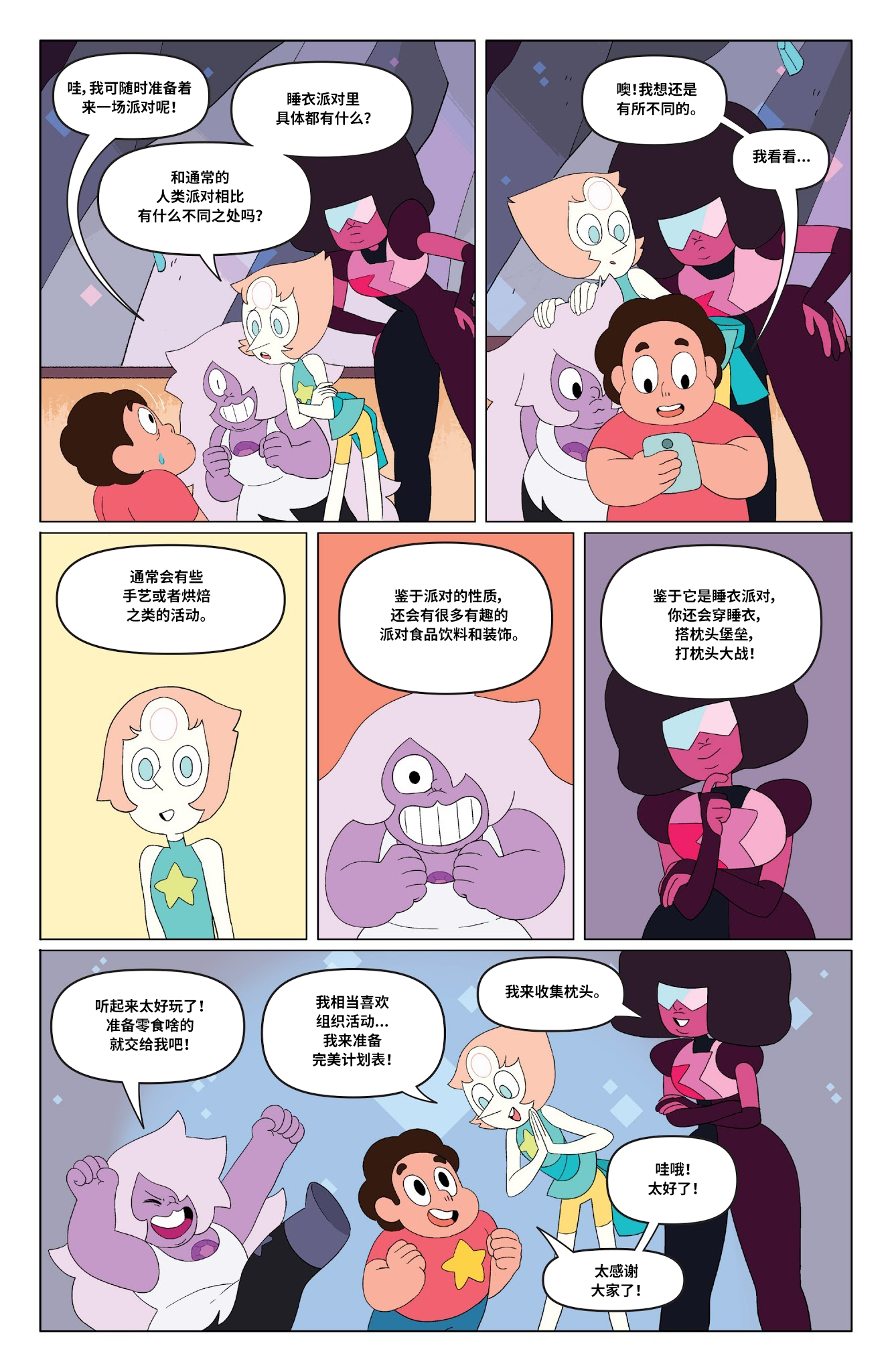 第6页