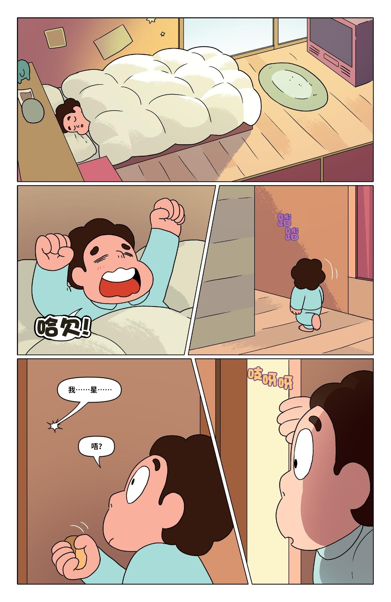 第6页