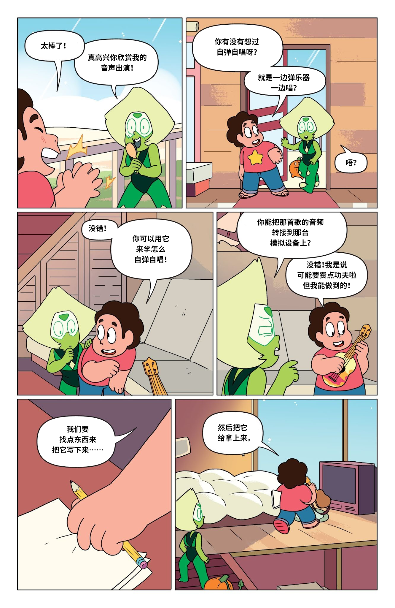第9页