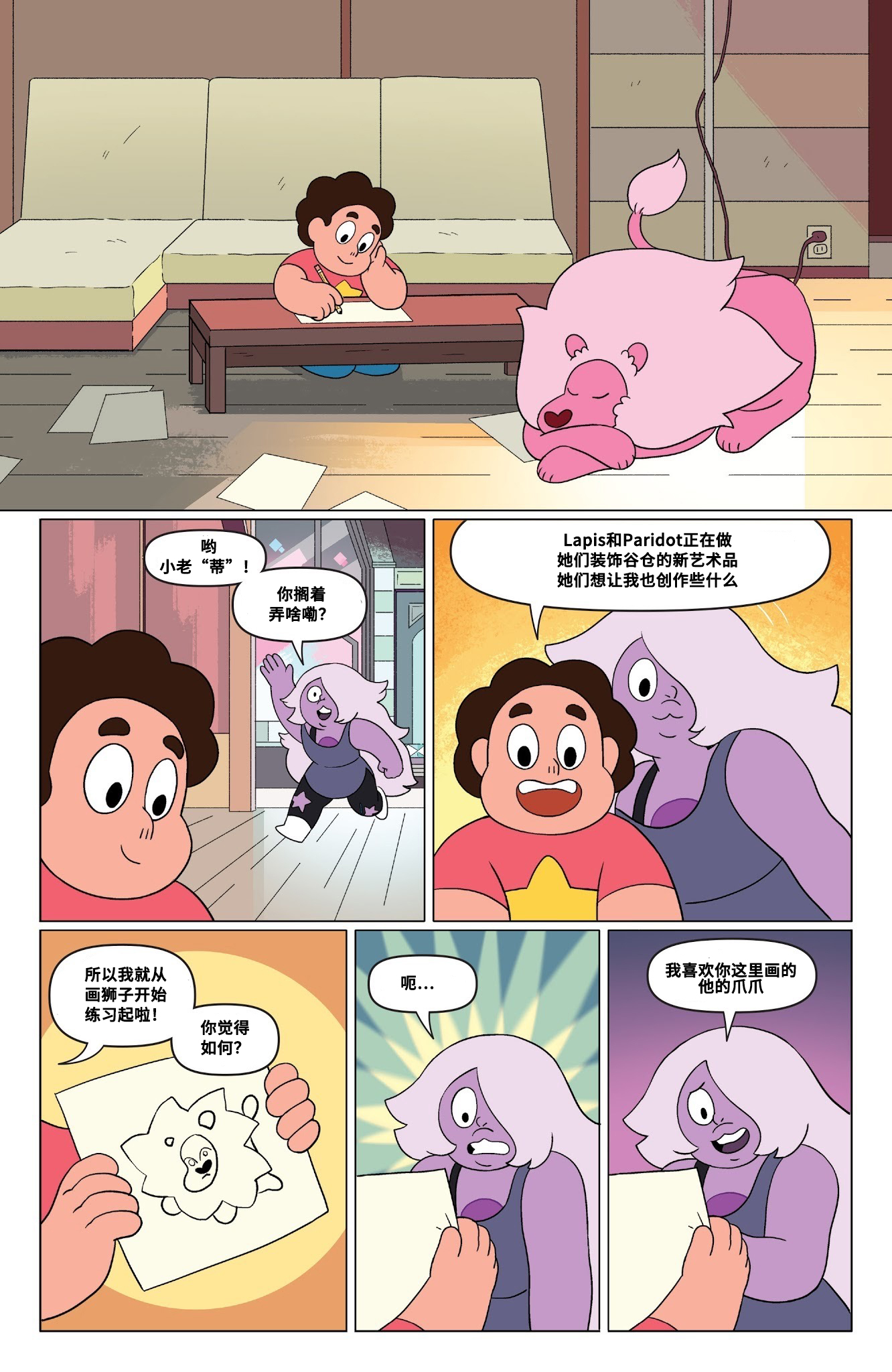 第3页