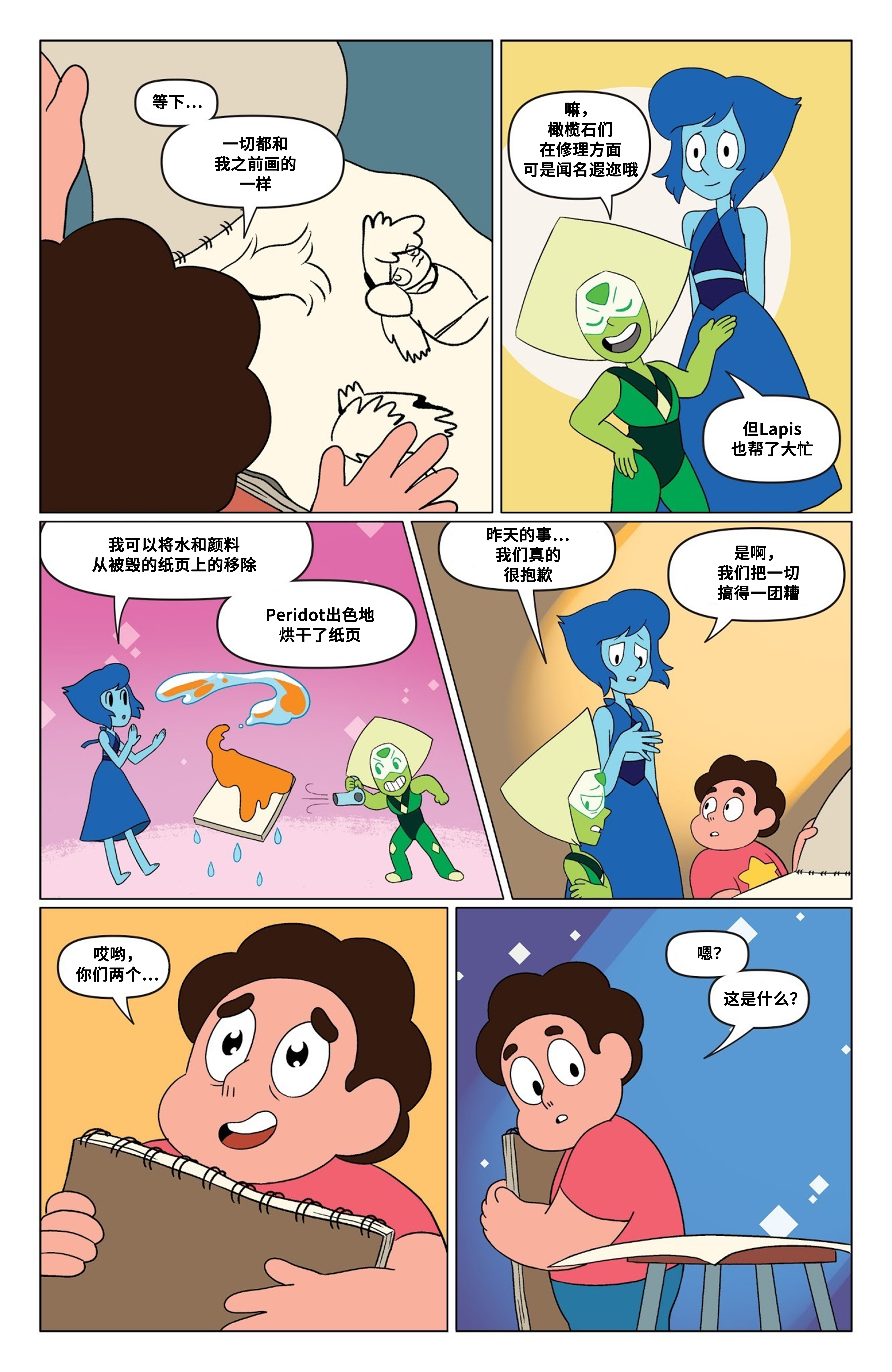 第23页