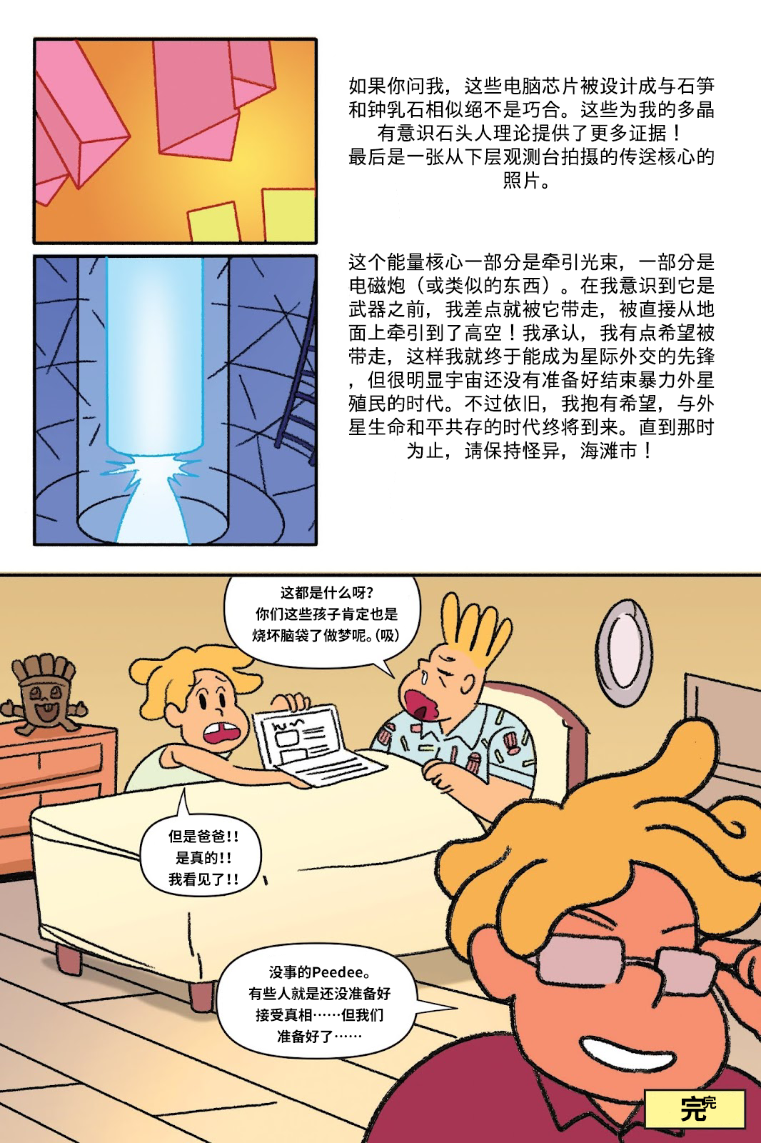 第137页