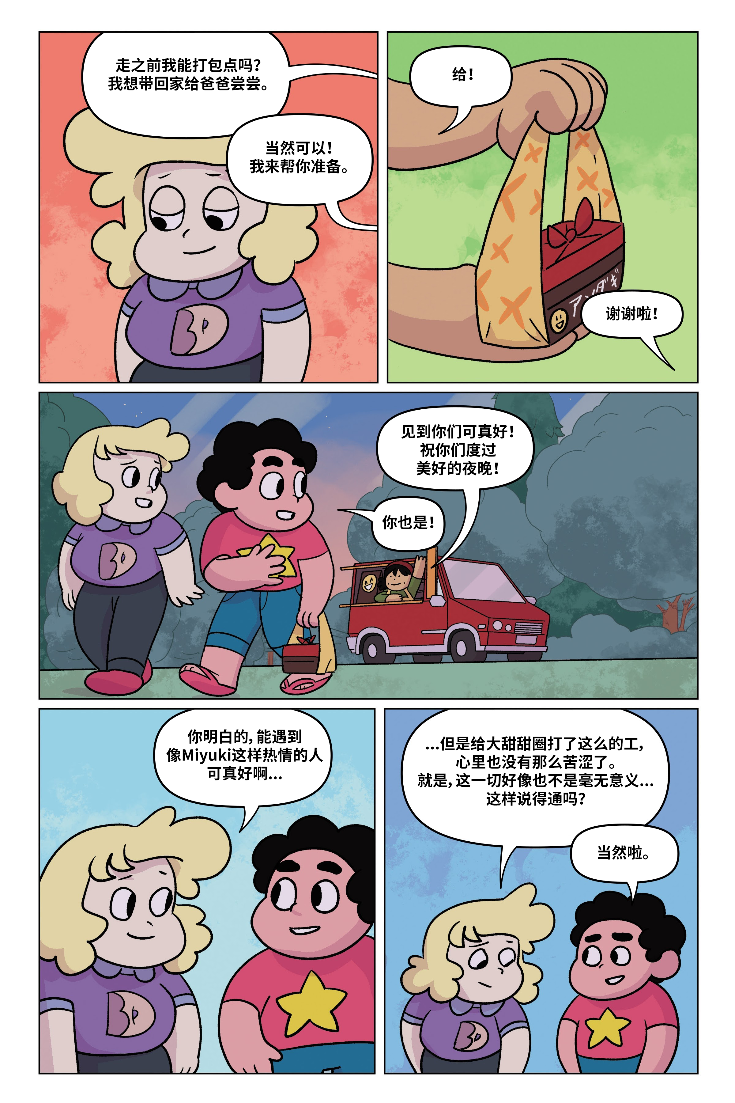第133页
